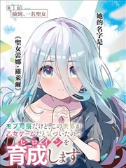 漫画改编折页之城封面